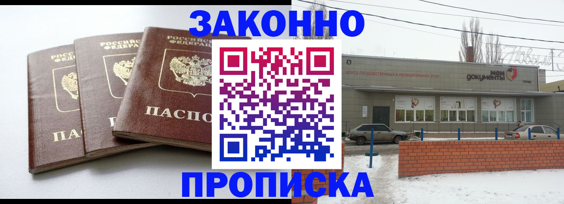 прописка для кредита в Черногорске