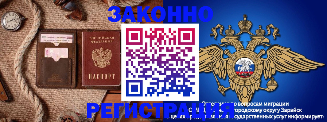 временная регистрация купить в Черногорске