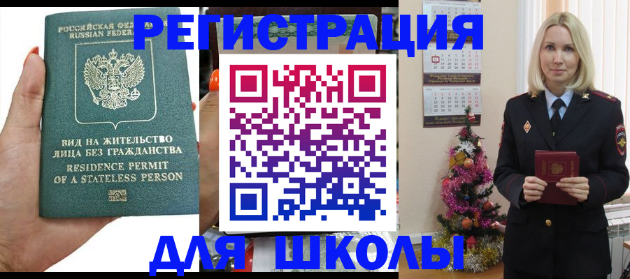 временная регистрация собственник в Черногорске