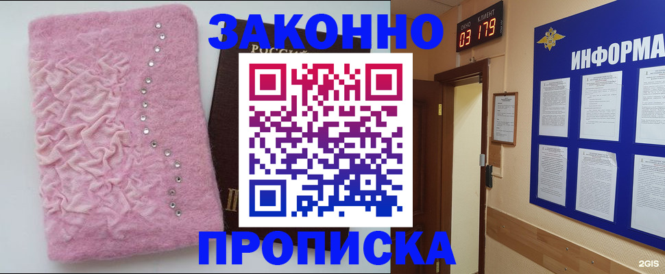 временная регистрация недорого в Черногорске