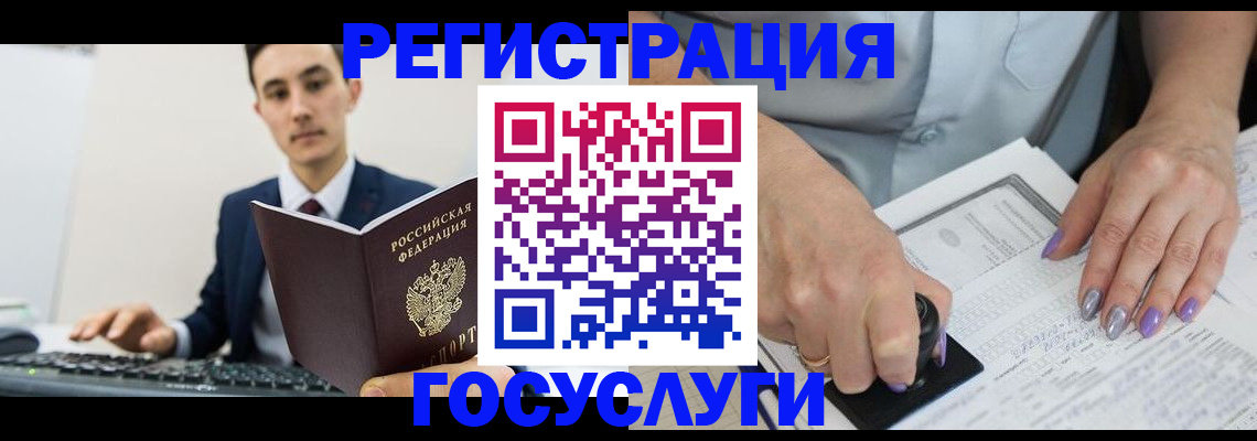 прописка от собственника в Черногорске