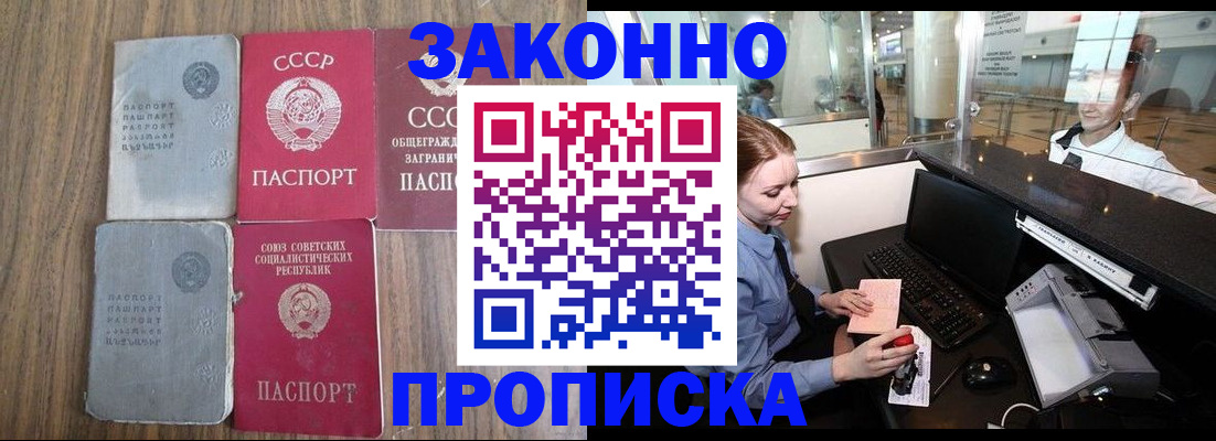 миграционный учет в Черногорске